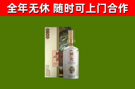 互助县回收国窖1573价格