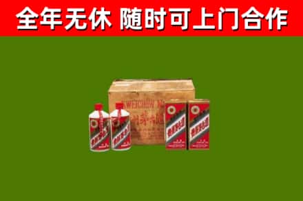 互助县回收老茅台酒