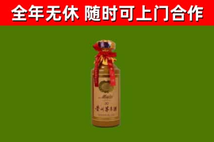 互助县回收30年茅台酒