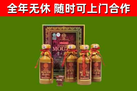 互助县回收50年份茅台