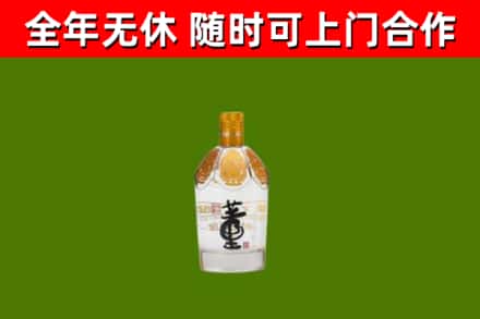 互助县回收董酒
