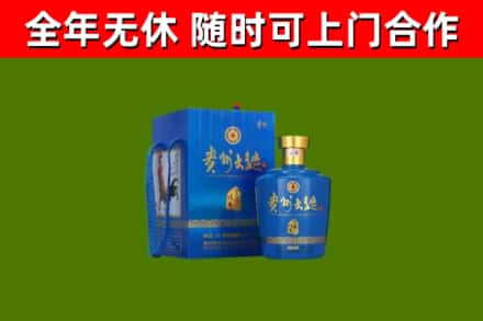 互助县回收贵州大曲